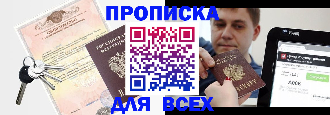 пропишу в квартире в Янауле