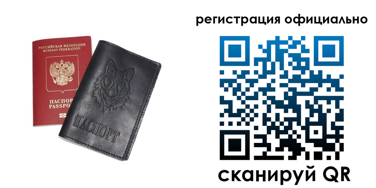 временная регистрация в Янауле