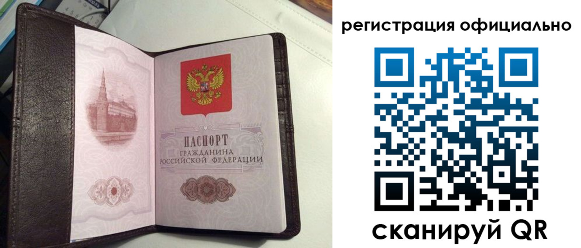 прописка ребенка в Янауле