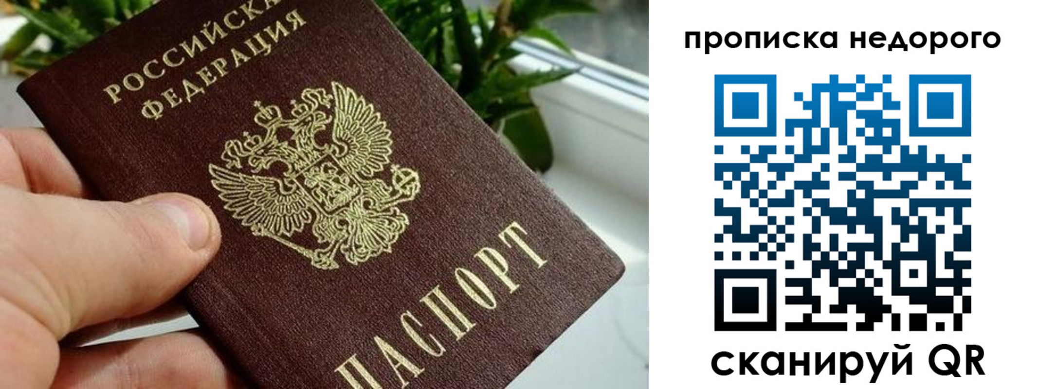 прописка для кредита в Янауле