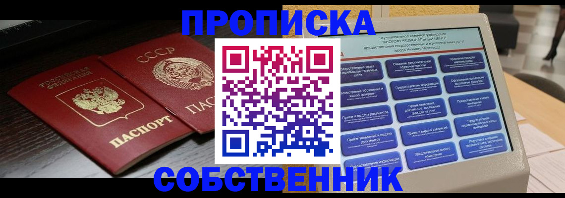 регистрация в Янауле