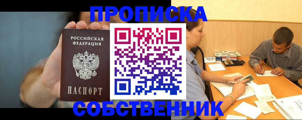 миграционный учет в Янауле
