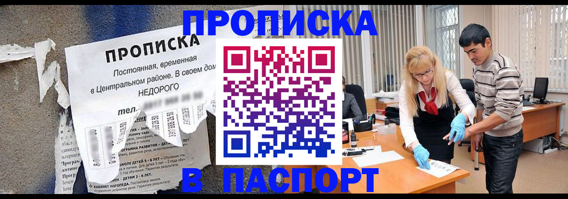 временная регистрация собственник в Янауле