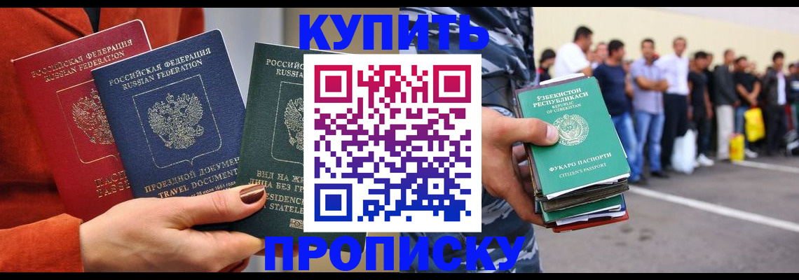 временная регистрация поиск в Янауле